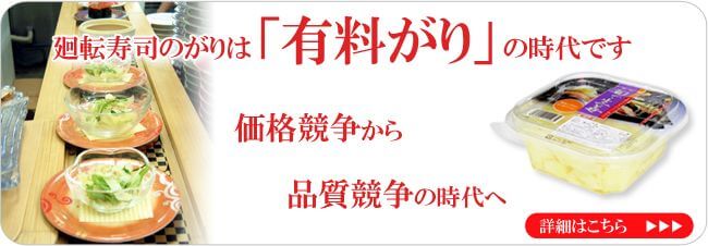 有料がり