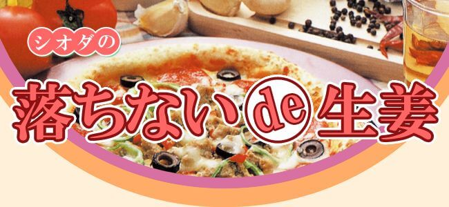 内祝い 紅ショウガ 天然着色 660g DM megjc.gov.jm