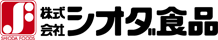 生姜専門メーカー　株式会社シオダ食品